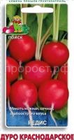Редис Дуро Краснодарское 3г Редис Дуро Краснодарское 3г