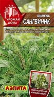 Щавель Сангвиник 0,05г Щавель Сангвиник 0,05г