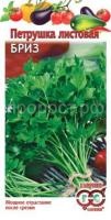 Петрушка листовая Бриз 2,0 г Гавриш Петрушка листовая Бриз 2,0 г Гавриш
