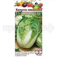 капуста пек. нежность капуста пек. нежность