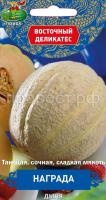 Дыня Награда 5шт Дыня Награда 5шт