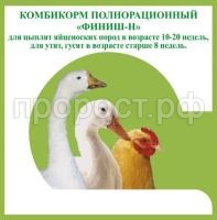 финиш птицы финиш птицы