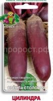 Свекла Цилиндра 3 г