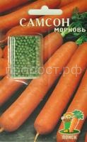 Морковь Драже Самсон 300шт Морковь Драже Самсон 300шт