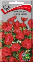 Мирабилис Красный леденец Мирабилис Красный леденец