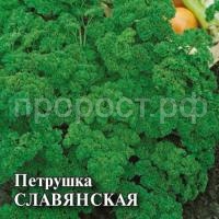 Петрушка кудрявая Славянская 25г Петрушка кудрявая Славянская 25г