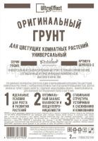 ориг цветущие 2л ориг цветущие 2л