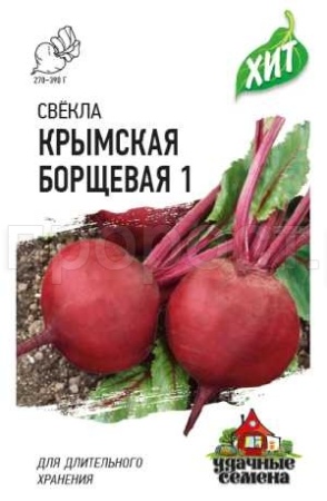 Свекла Крымская борщевая 1 2 г