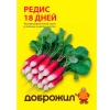 Редис 18 дней 2г