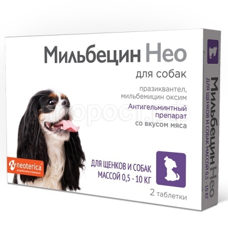 Антигельминтик Мильбецин Нео для щенков и собак 0,5-4кг 2 таблетки