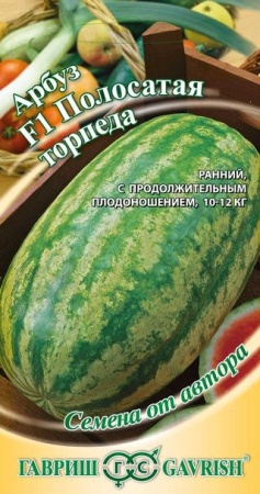 Арбуз Полосатая торпеда F1 5шт