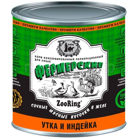 Собаки ZooRing д/всех пород собак фермерские кусочки в желе утка и индейка ж/б 850гр/6шт/521094