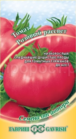 Томат Розовый рассвет 0,05г