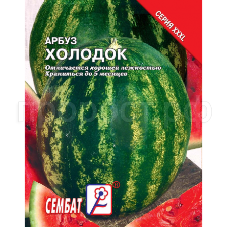 Арбуз Холодок 8г Арбуз Холодок 8г