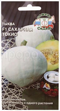 Тыква крупноплодная Сахарная Токио F1 1г Тыква крупноплодная Сахарная Токио F1 1г