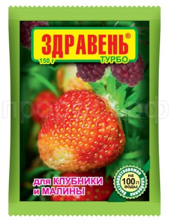 Здравень турбо для Клубники и малины 150г Здравень турбо для Клубники и малины 150г